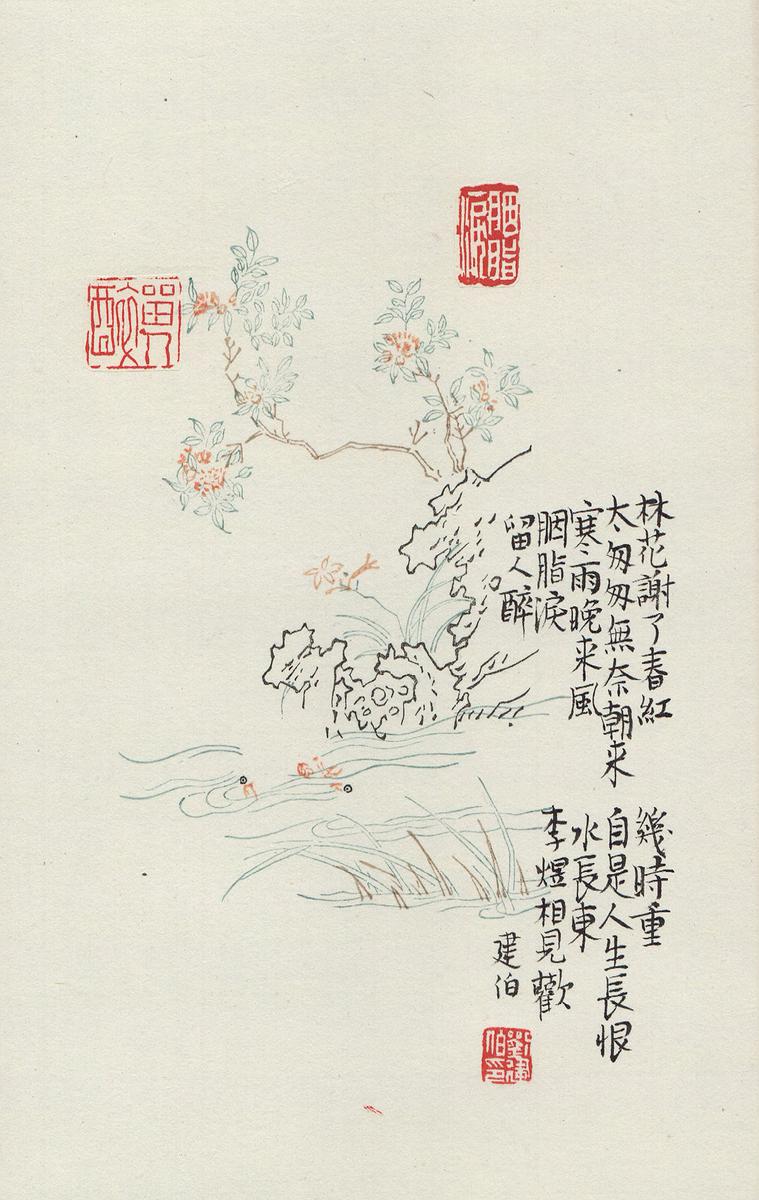 新復漢式-陶瓷篆刻創作研究-32的封面圖