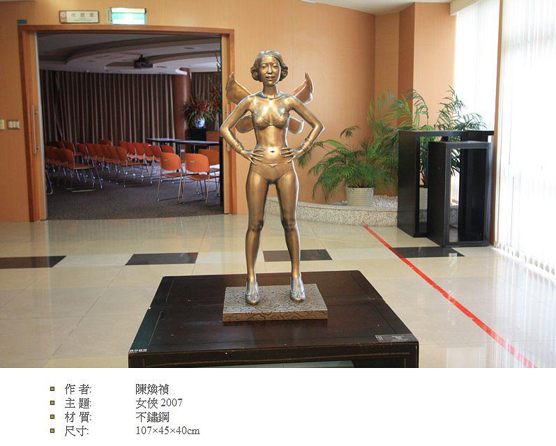 Lyric and HybridityResearch on Chen Huan Zhen’s Figure Sculpture's Cover