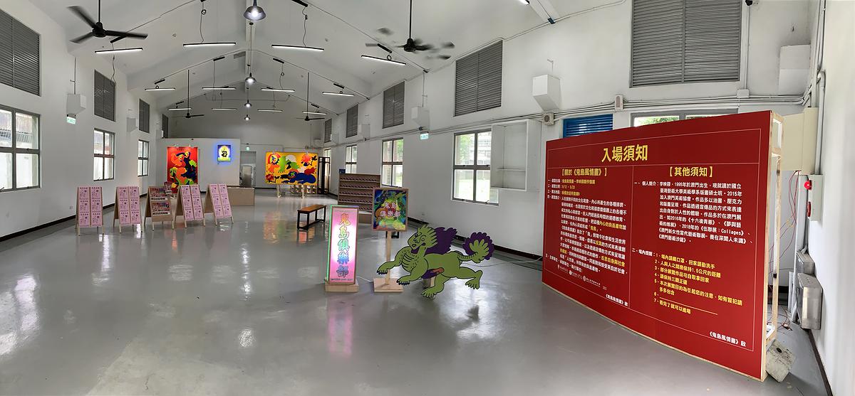 〈鬼島風情畫—李映蓉創作個展（新北市板橋放送所展場照片）〉，李映蓉攝，2020年，攝影的封面圖