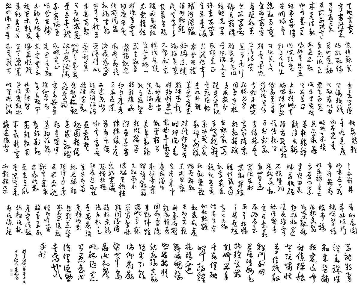 IMG-23于右任草書千字文的封面圖