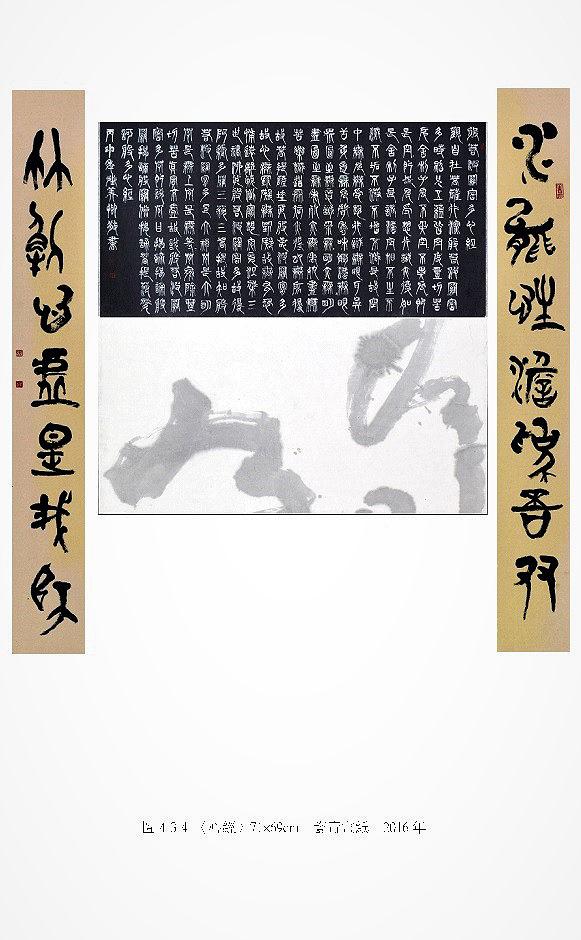筆、墨、線條 ─ 張美卿書法創作研究-作品12的封面圖
