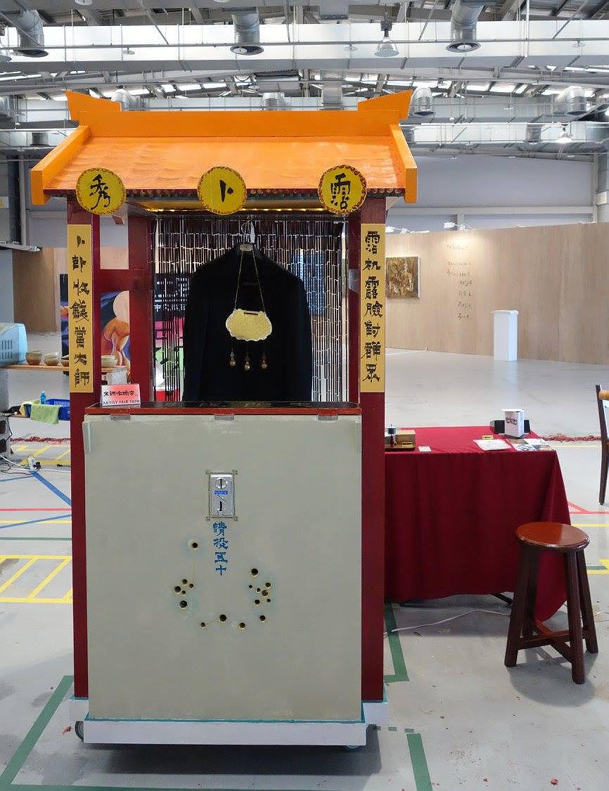 “Fortune Telling Show－The Machine” : The Summoning Aesthetic of Relational Theater's Cover