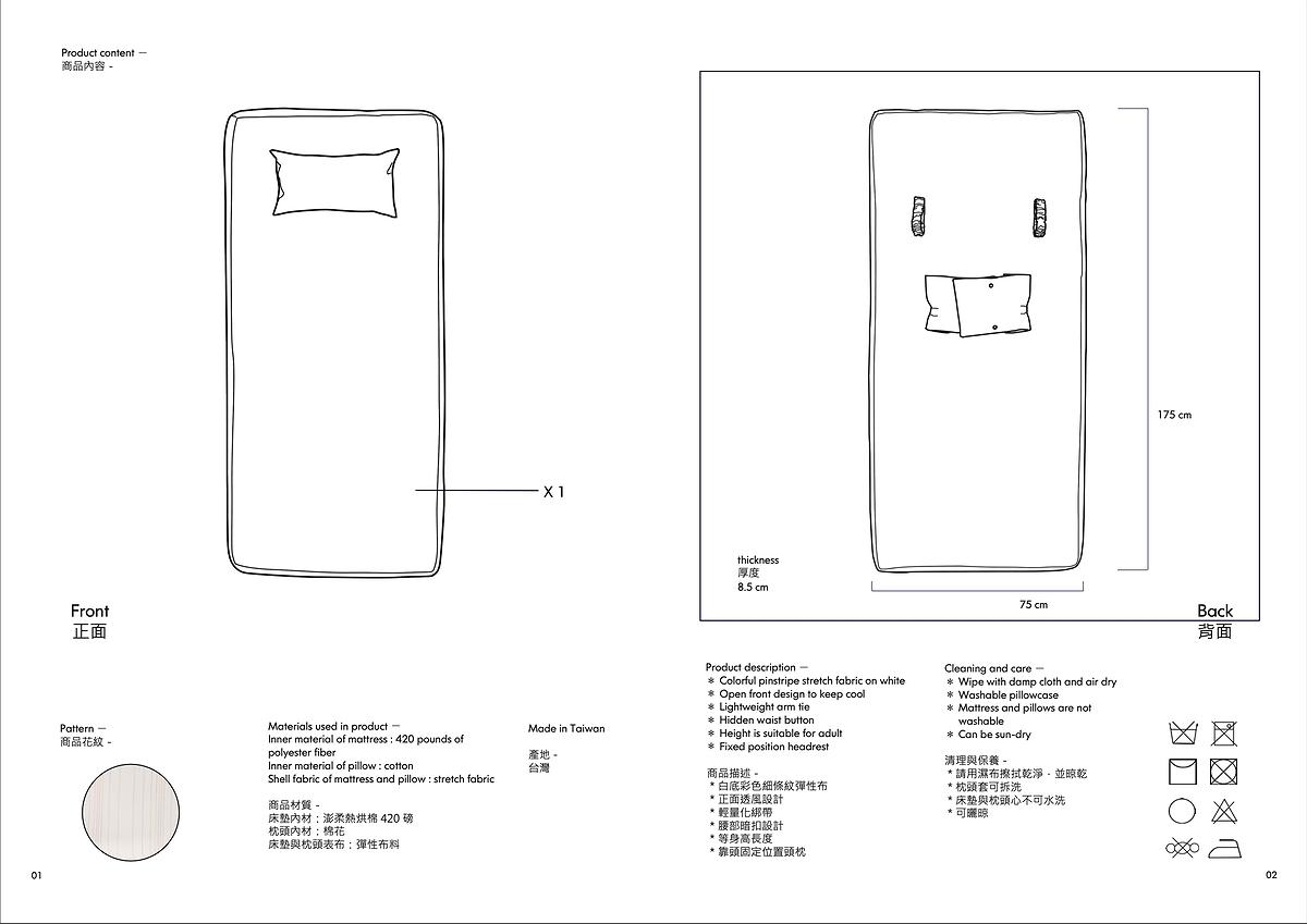 身體座標：當代生活中的身體想像--黃萱創作研究 圖26〈白底細條紋床墊〉-2的封面圖